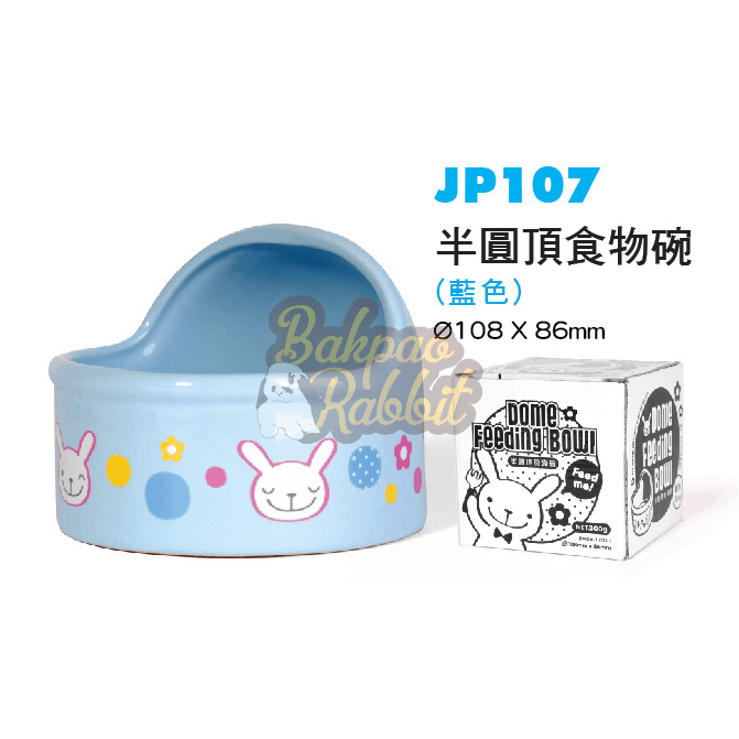 Jolly JP107 Dome Feeding Bowl Blue