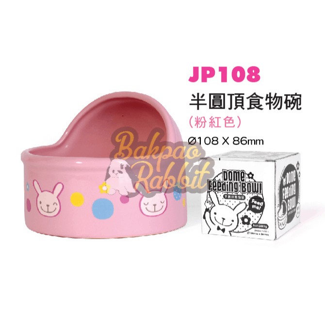 Jolly JP108 Dome Feeding Bowl Pink