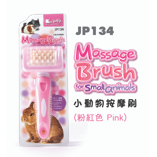 Jolly JP134 Massage Brush Pink