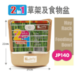 Jolly JP140 2 in 1 Hay Rack & Feeding Bowl Brown