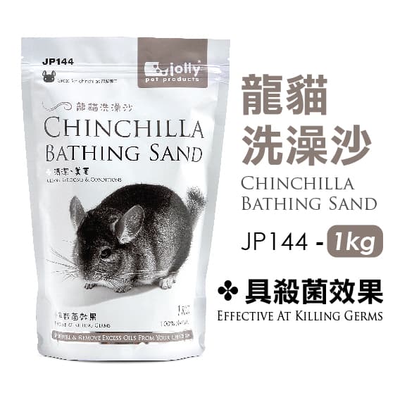 Jolly JP144 Chinchilla Bathing Sand 1kg