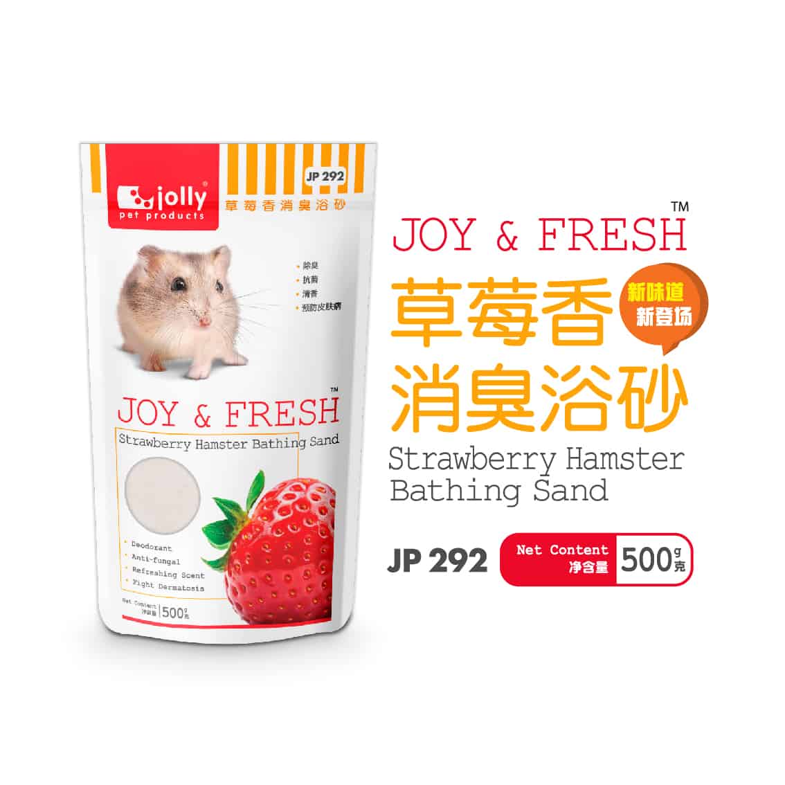 Jolly JP292 Joy & Fresh Strawberry Hamster Bathing Sand 500g