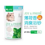 Jolly JP295 Joy & Fresh Mint Hamster Bathing Sand 1kg