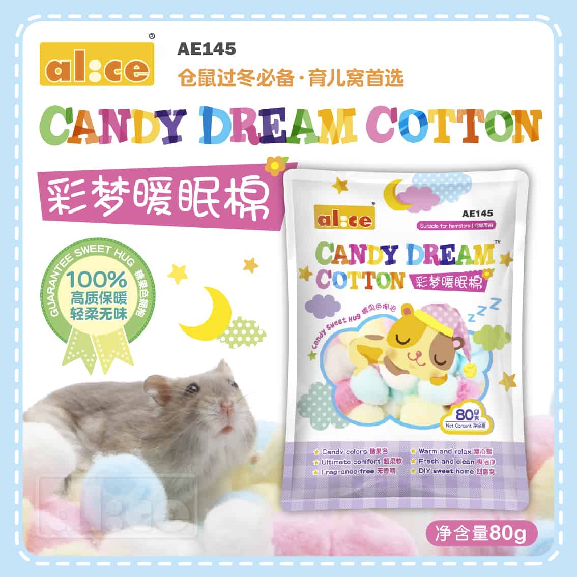 Alice AE145 Candy Dream Cotton 80g