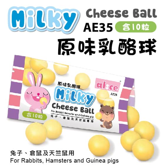 Alice AE35 Milky Cheese Ball 10pcs