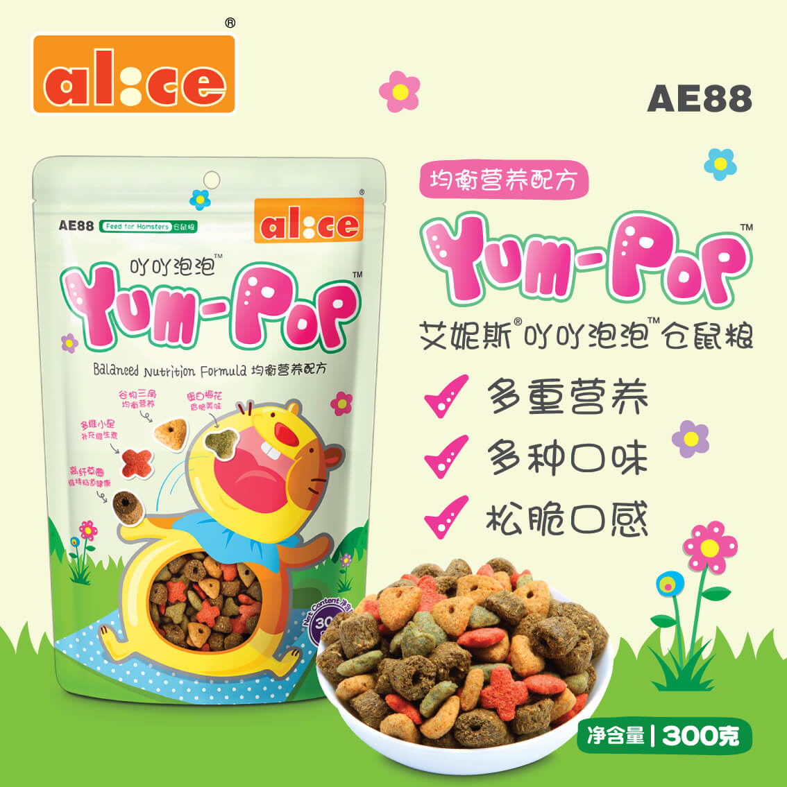 Alice AE88 Yum-Pop Balanced Nutrition Formula 300g