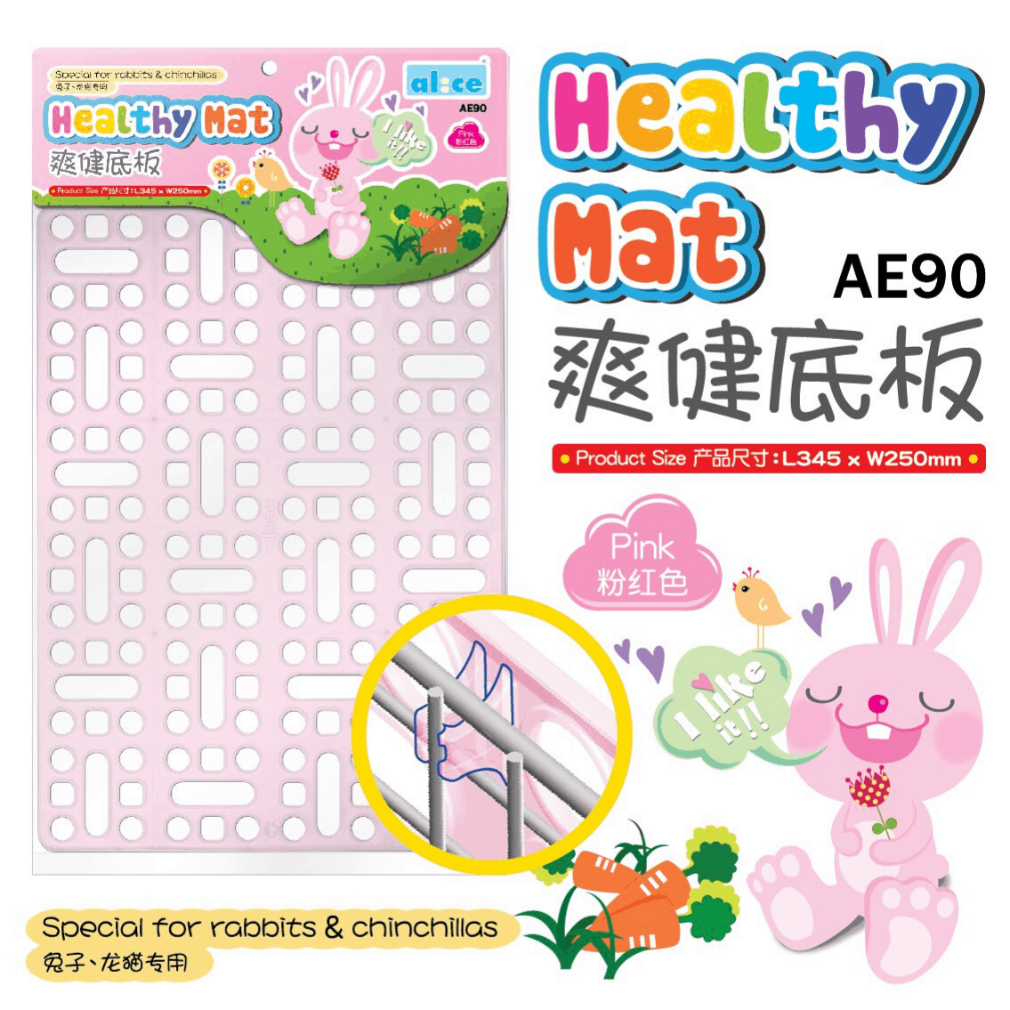 Alice AE90 Healthy Mat Pink