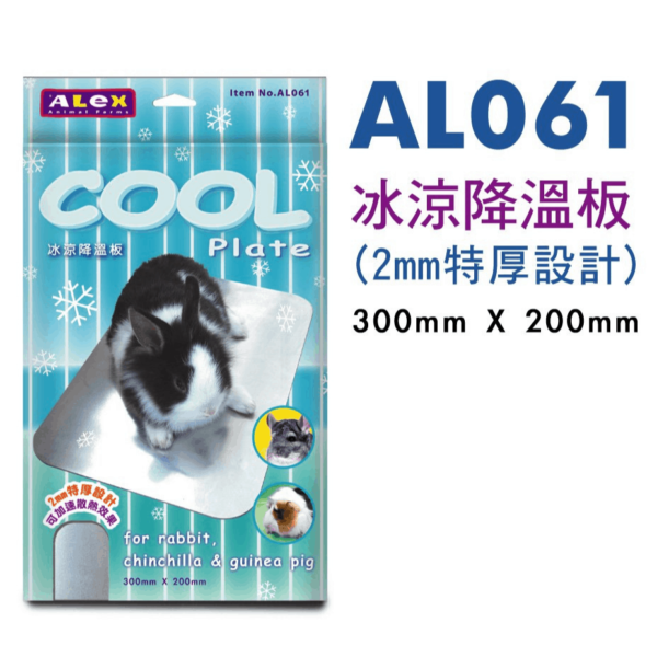 Alex AL061 Rabbit Cool Plate