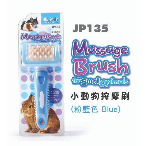 Jolly JP135 Massage Brush Blue