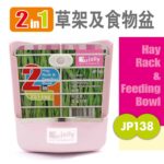 Jolly JP138 2 in 1 Hay Rack & Feeding Bowl Pink