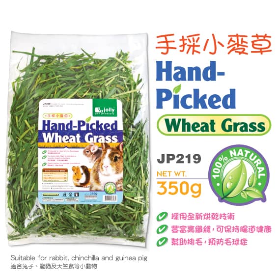 Jolly JP219 Hand-Picked Wheat Grass 350g
