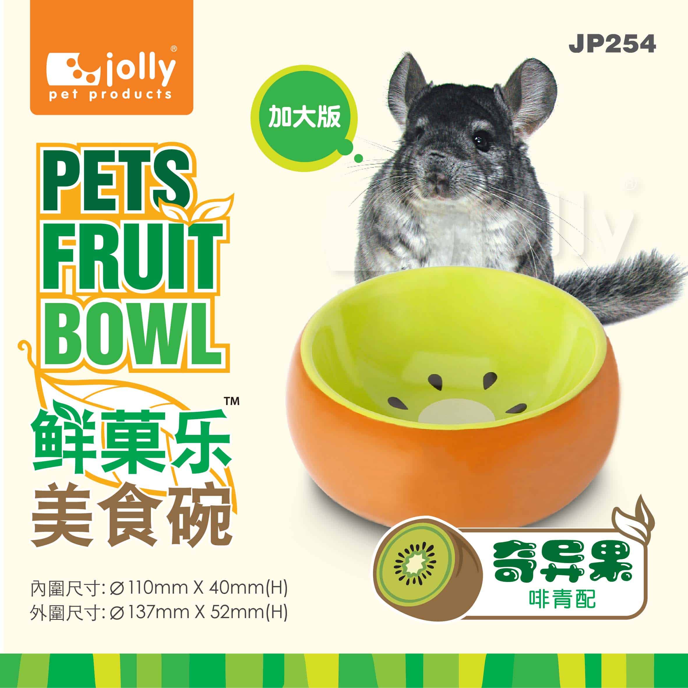 Jolly JP254 Pets Fruit Bowl Kiwi