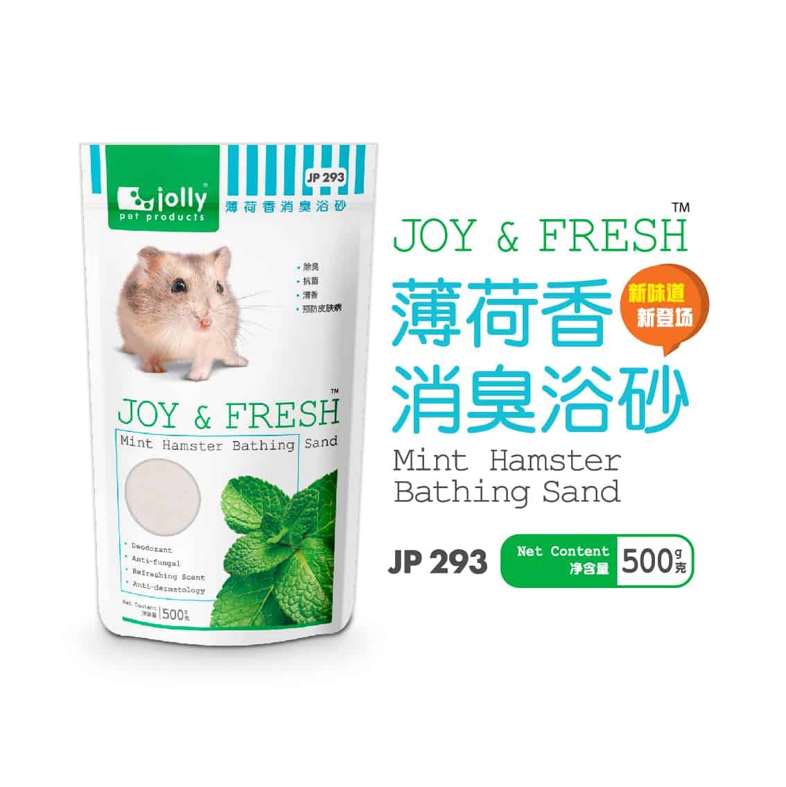 Jolly JP293 Joy & Fresh Mint Hamster Bathing Sand 500g