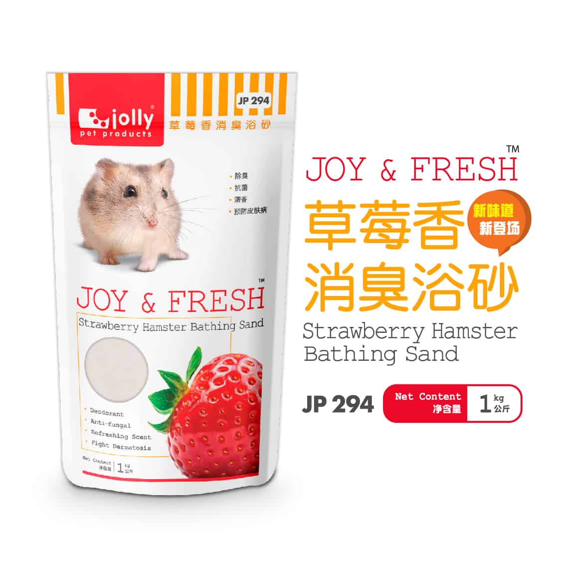 Jolly JP294 Joy & Fresh Strawberry Hamster Bathing Sand 1kg