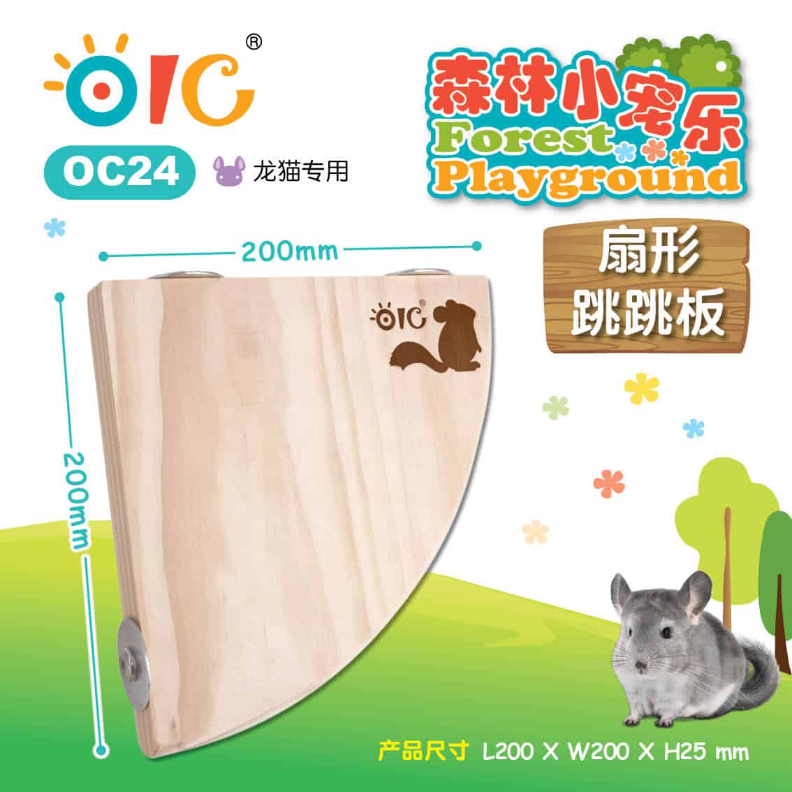 OIC OC24 Forest Playground Fan-shaped Jump Board