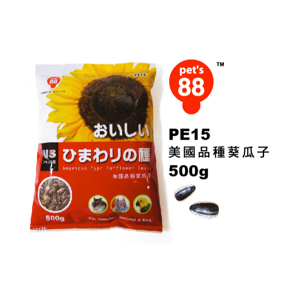 Pet's 88 PE15 American Type Sunflower Seeds 500g
